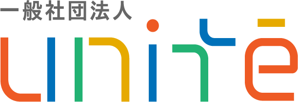 一般社団法人UNITE